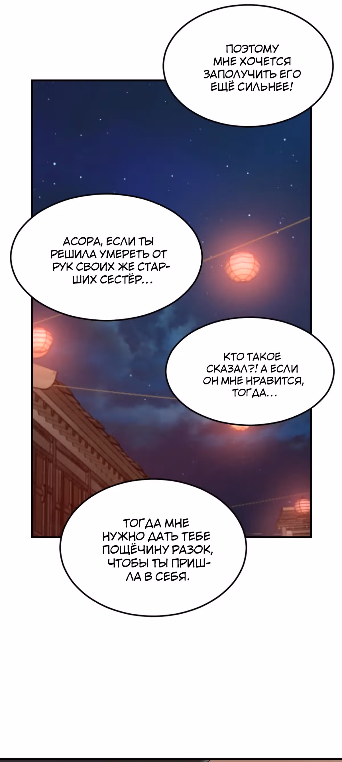 Старший брат Сон Ю — Том 1 · Глава 48, страница 49