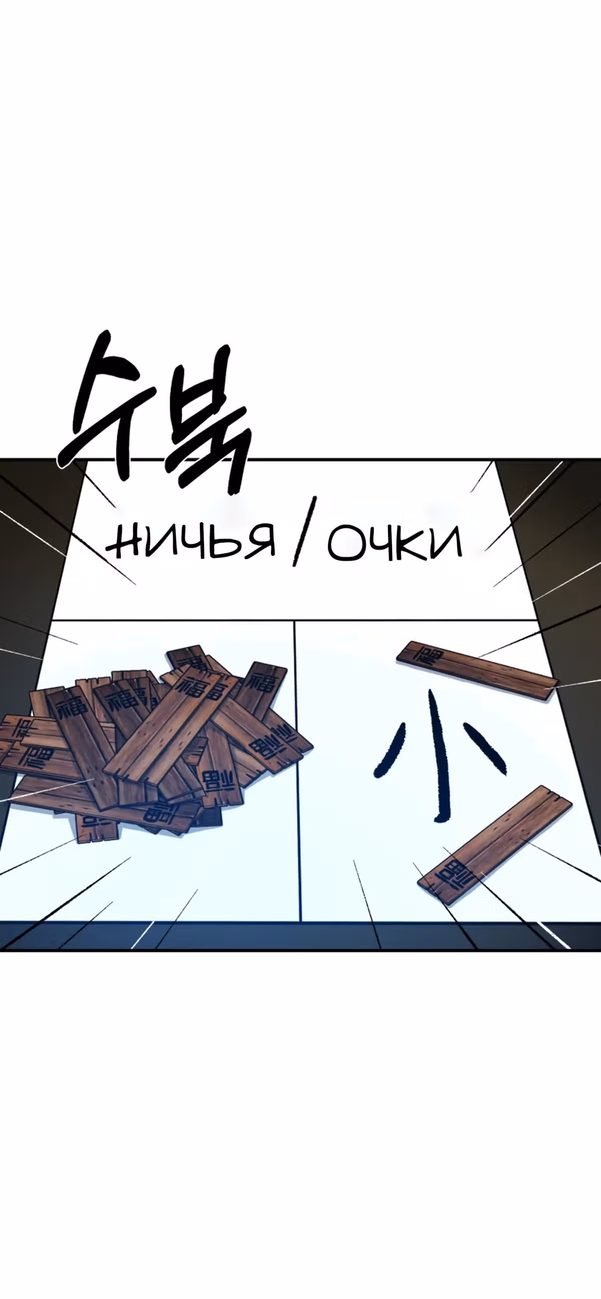 Старший брат Сон Ю — Том 1 · Глава 48, страница 6