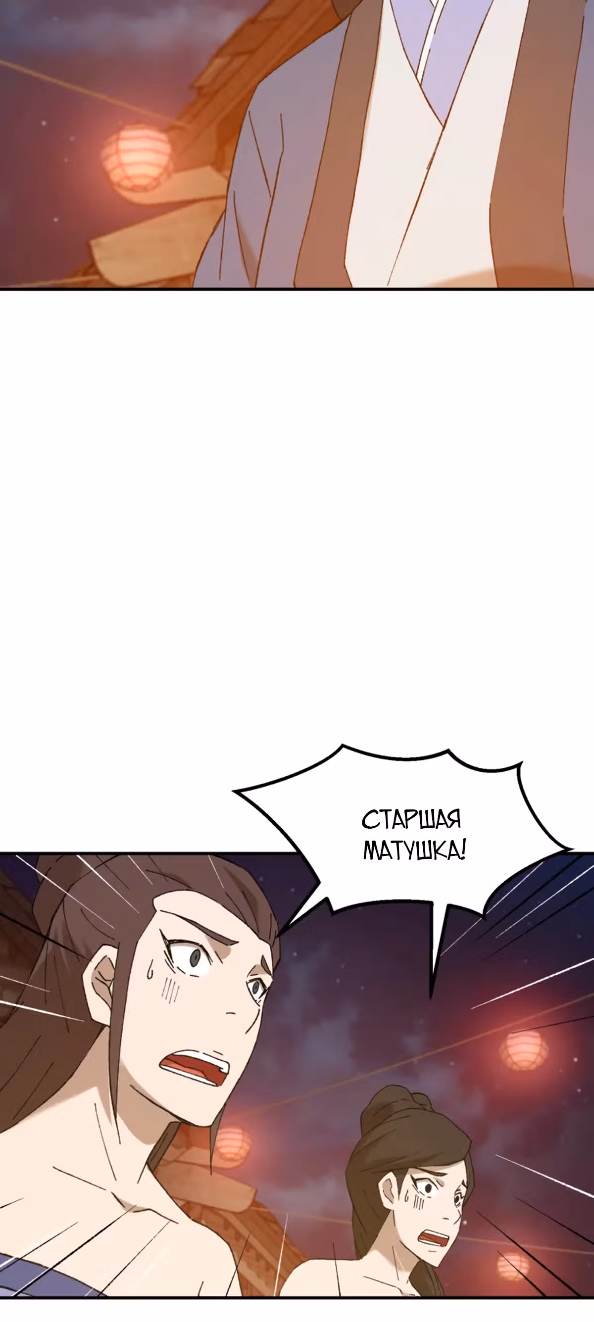 Старший брат Сон Ю — Том 1 · Глава 48, страница 53