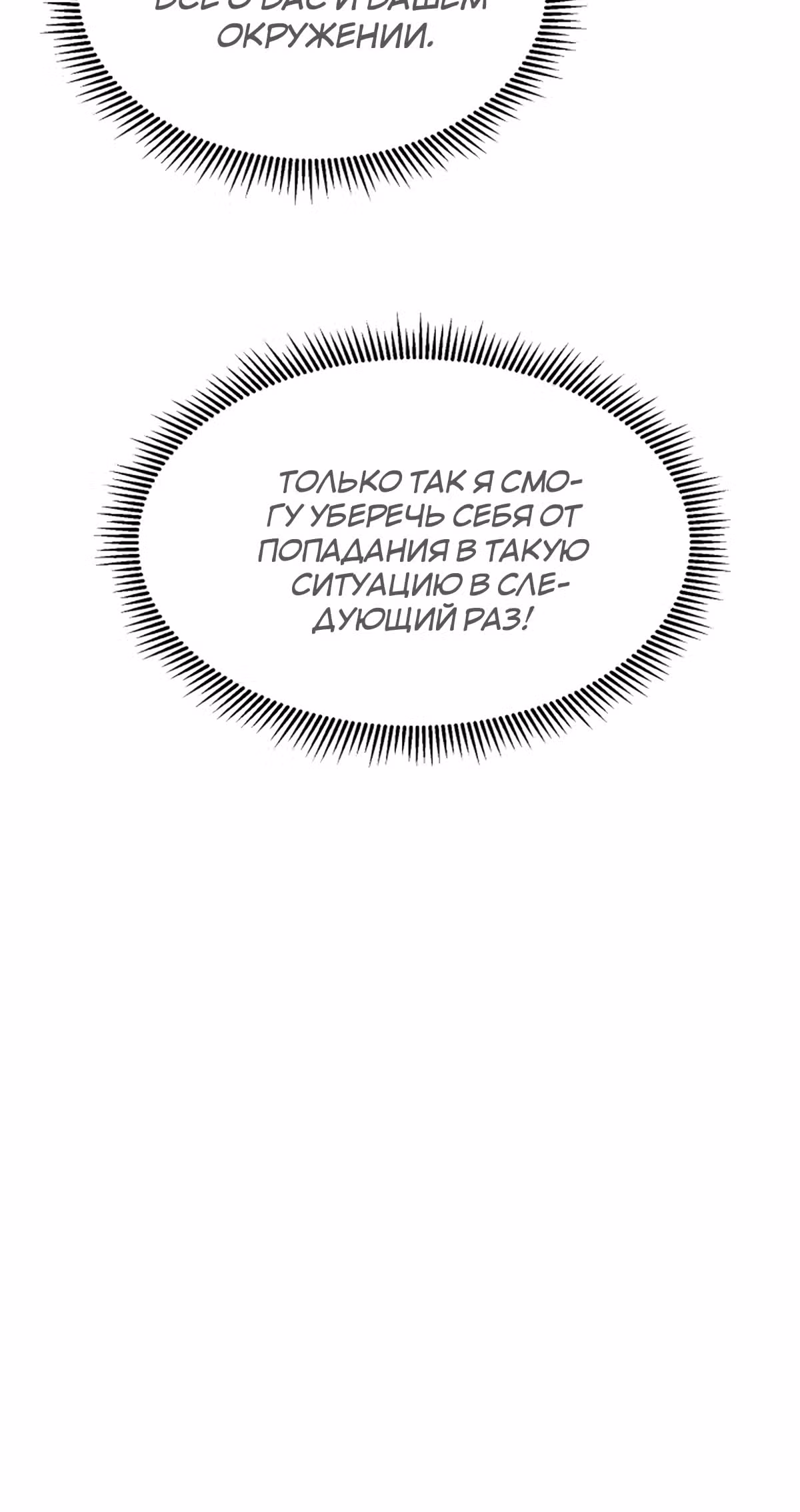 Старший брат Сон Ю — Том 1 · Глава 48, страница 68