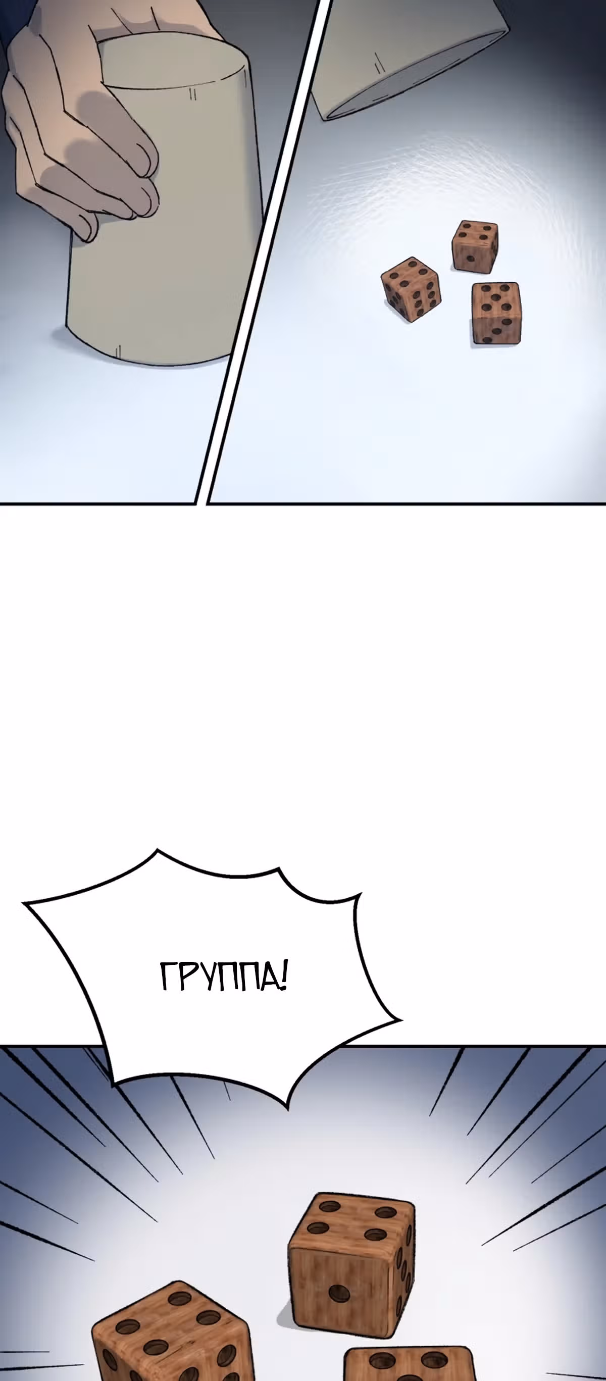 Старший брат Сон Ю — Том 1 · Глава 48, страница 8