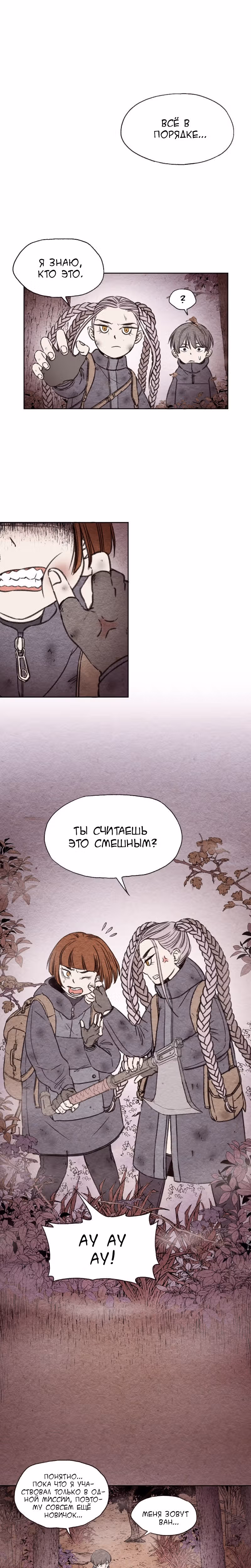 Город мёртвой луны — Том 1 · Глава 9, страница 5