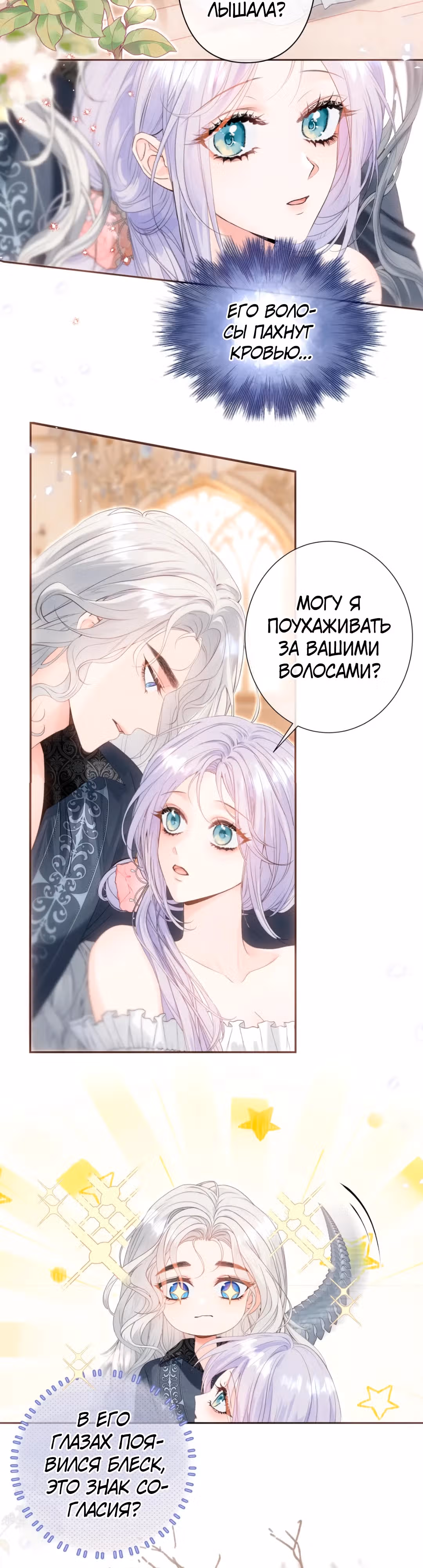 Невеста, воспитавшая дракона — Том 1 · Глава 16, страница 9