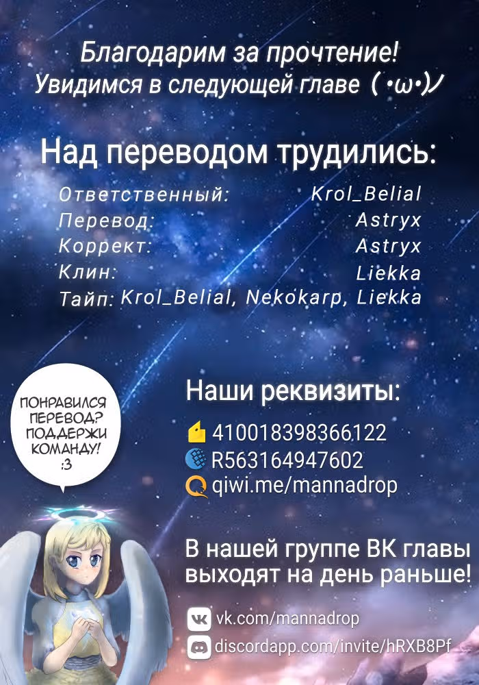Двойняшки Момояма — Том 3 · Глава 12, страница 41