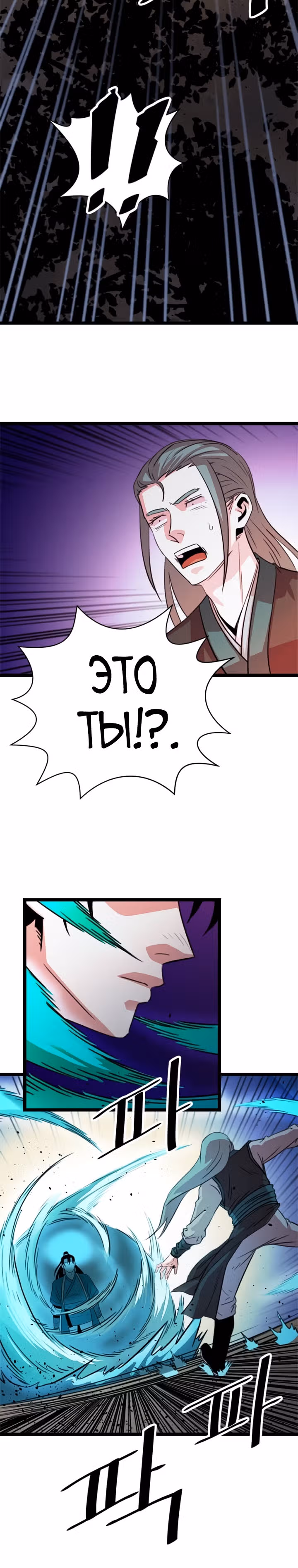 Возвращение ученого — Том 1 · Глава 38, страница 52