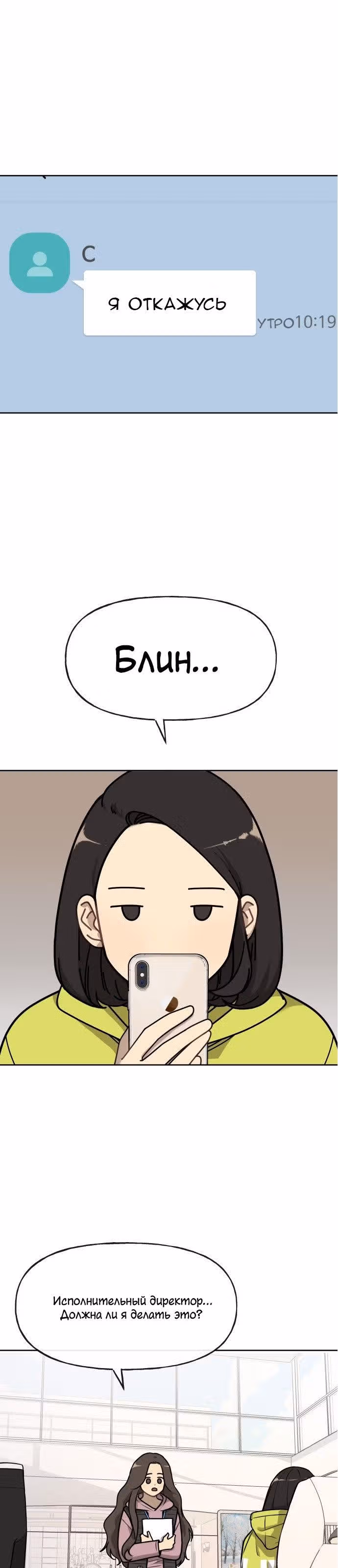 Модный мужчина — Том 1 · Глава 2, страница 7