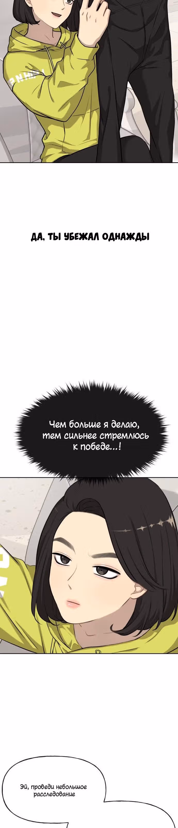 Модный мужчина — Том 1 · Глава 2, страница 9