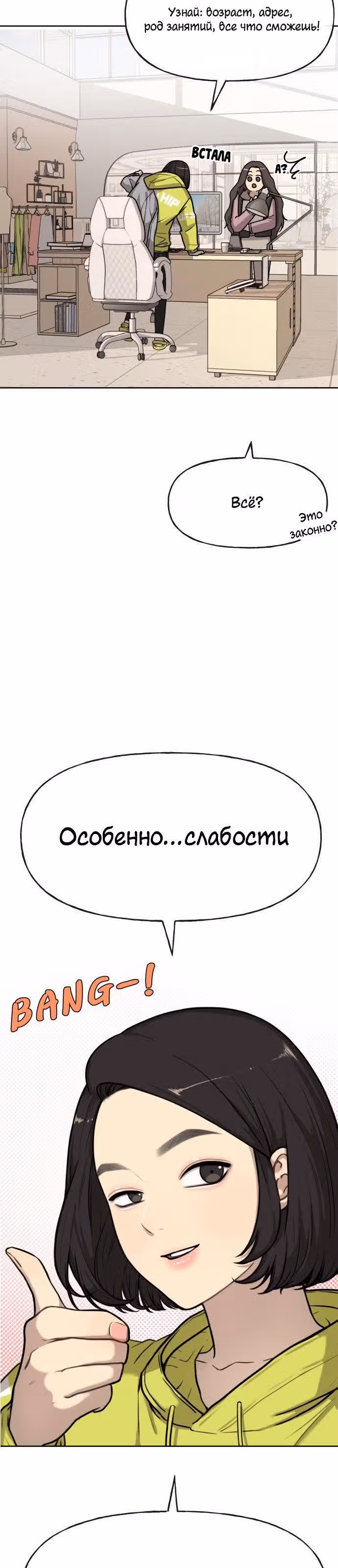 Модный мужчина — Том 1 · Глава 2, страница 10