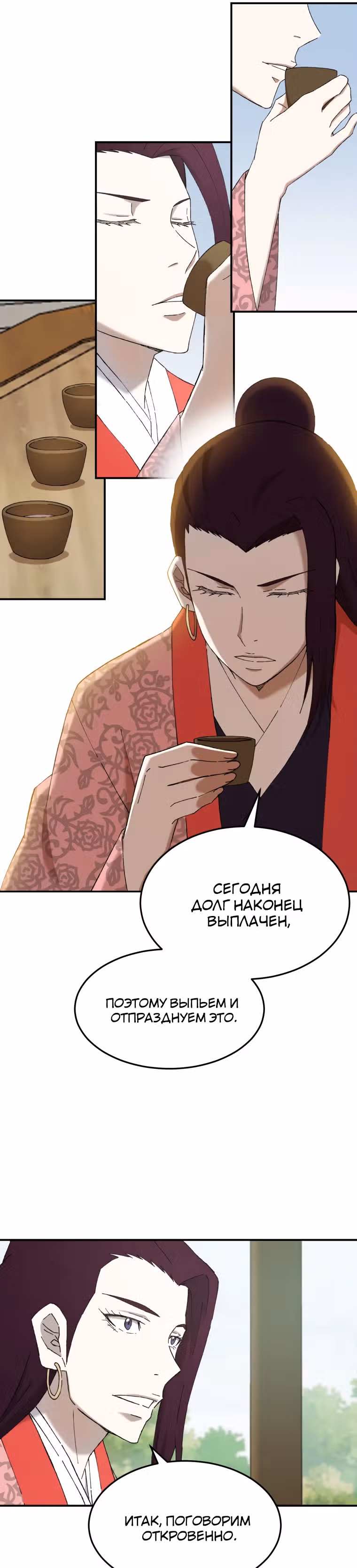Старший брат Сон Ю — Том 1 · Глава 49, страница 22