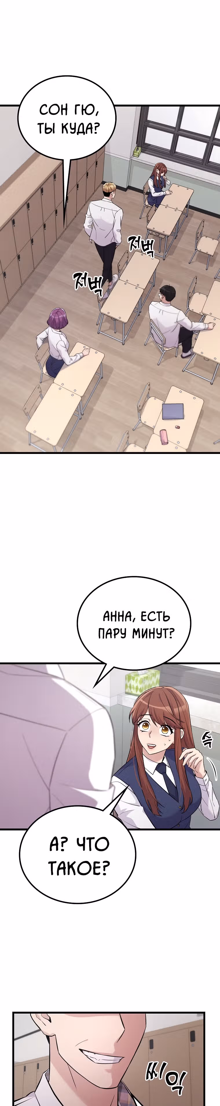 Ганзи Монстр — Том 1 · Глава 20, страница 3