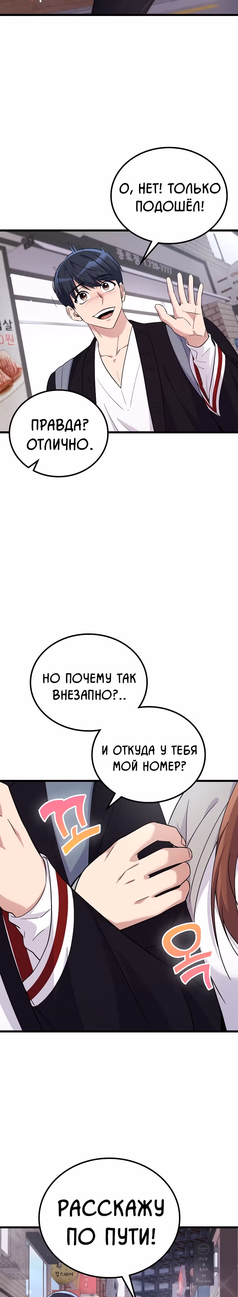 Ганзи Монстр — Том 1 · Глава 20, страница 33