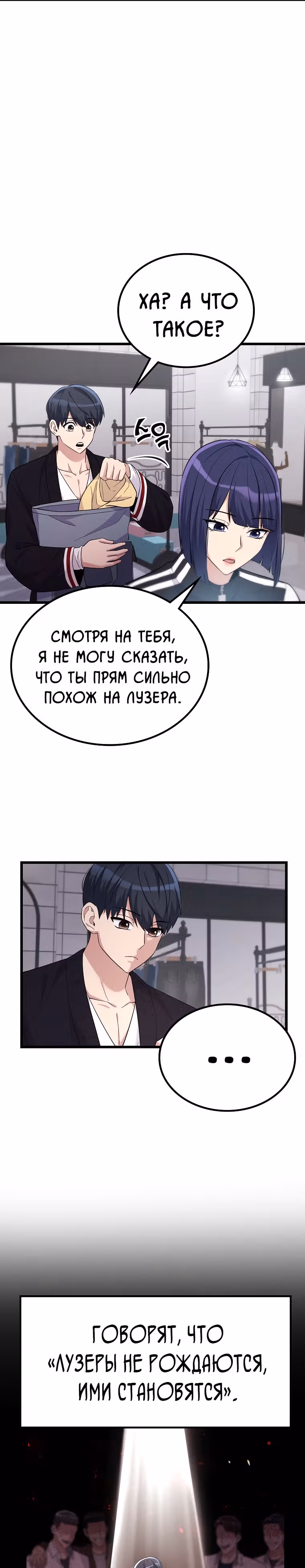 Ганзи Монстр — Том 1 · Глава 20, страница 9