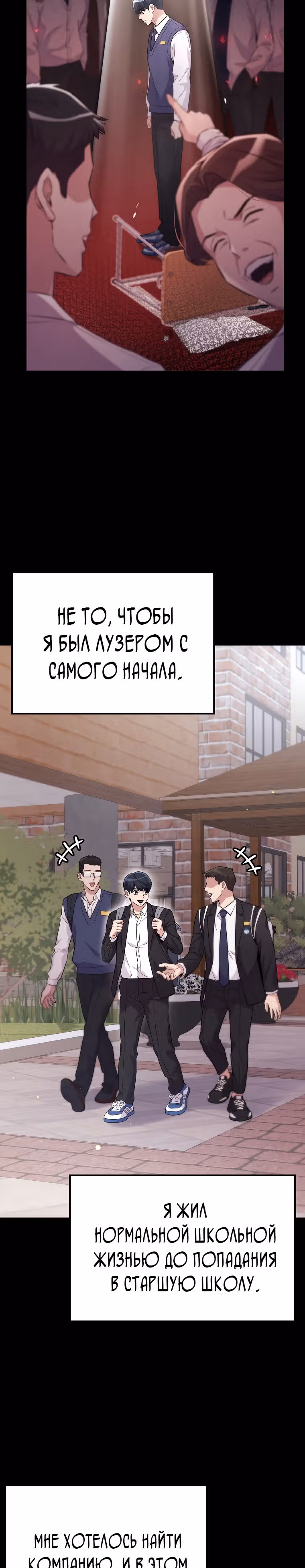 Ганзи Монстр — Том 1 · Глава 20, страница 10