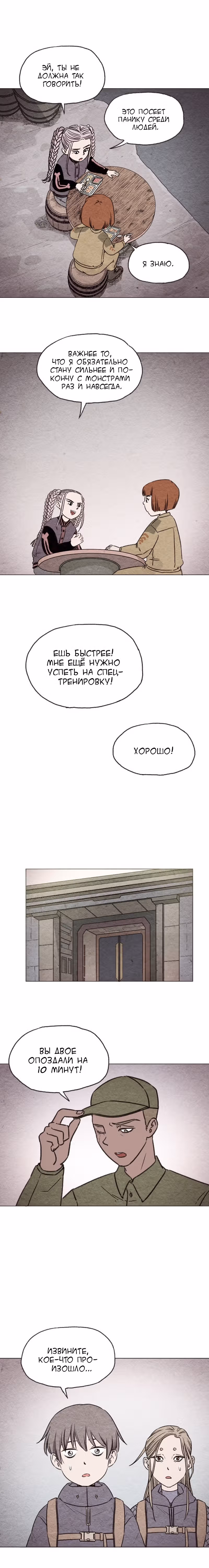 Город мёртвой луны — Том 1 · Глава 6, страница 2