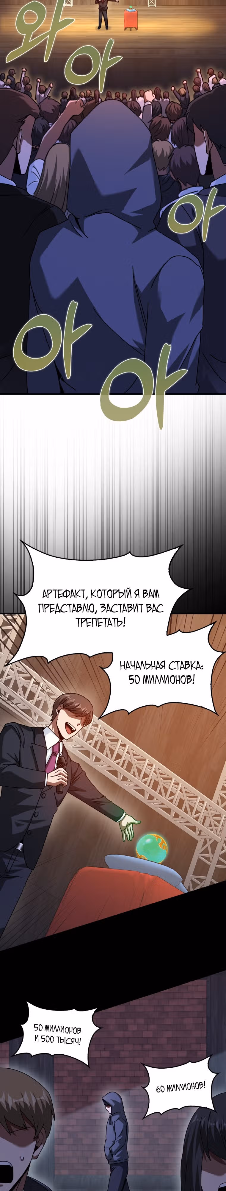 Возвращение гения боевых искусств — Том 1 · Глава 27, страница 5
