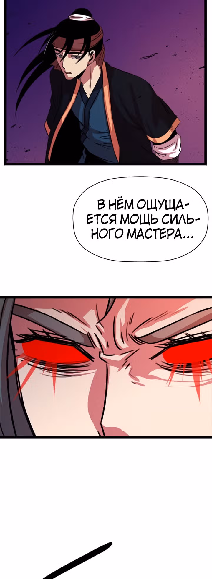 Возвращение ученого — Том 1 · Глава 39, страница 11