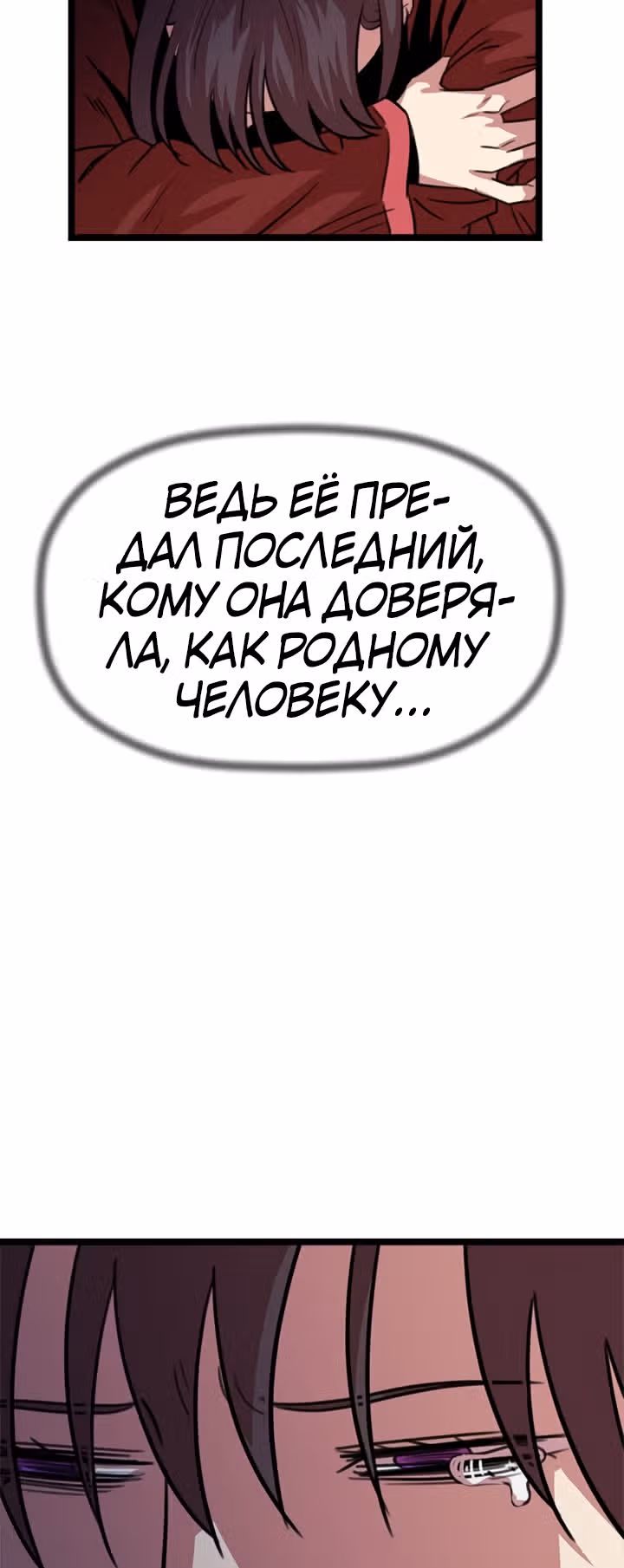 Возвращение ученого — Том 1 · Глава 39, страница 39