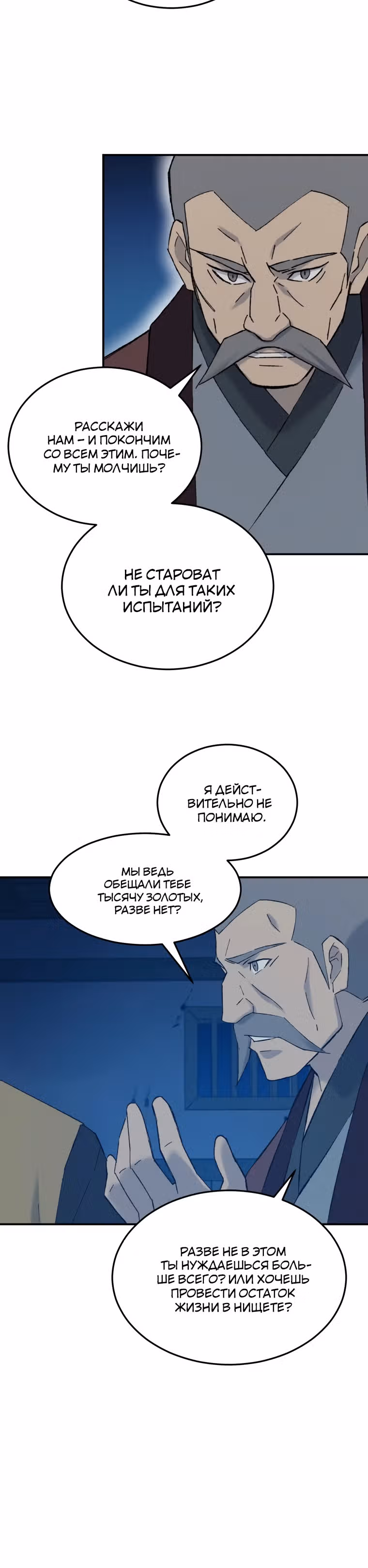 Старший брат Сон Ю — Том 1 · Глава 50, страница 27