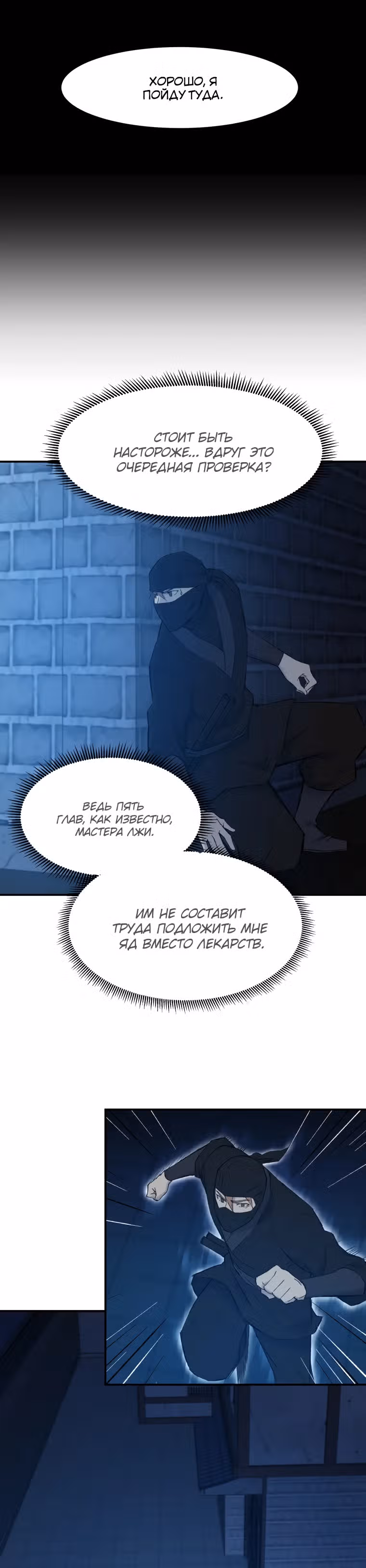 Старший брат Сон Ю — Том 1 · Глава 50, страница 4