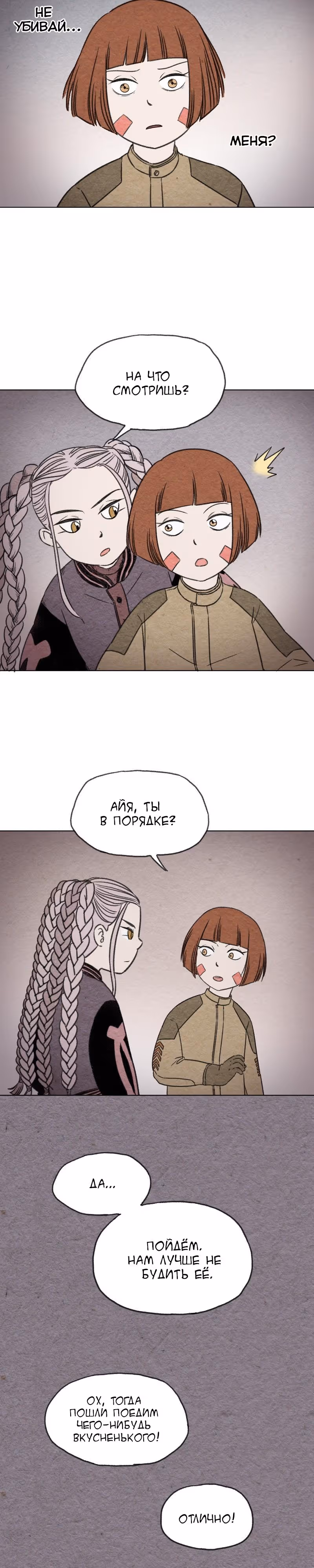 Город мёртвой луны — Том 1 · Глава 5, страница 15