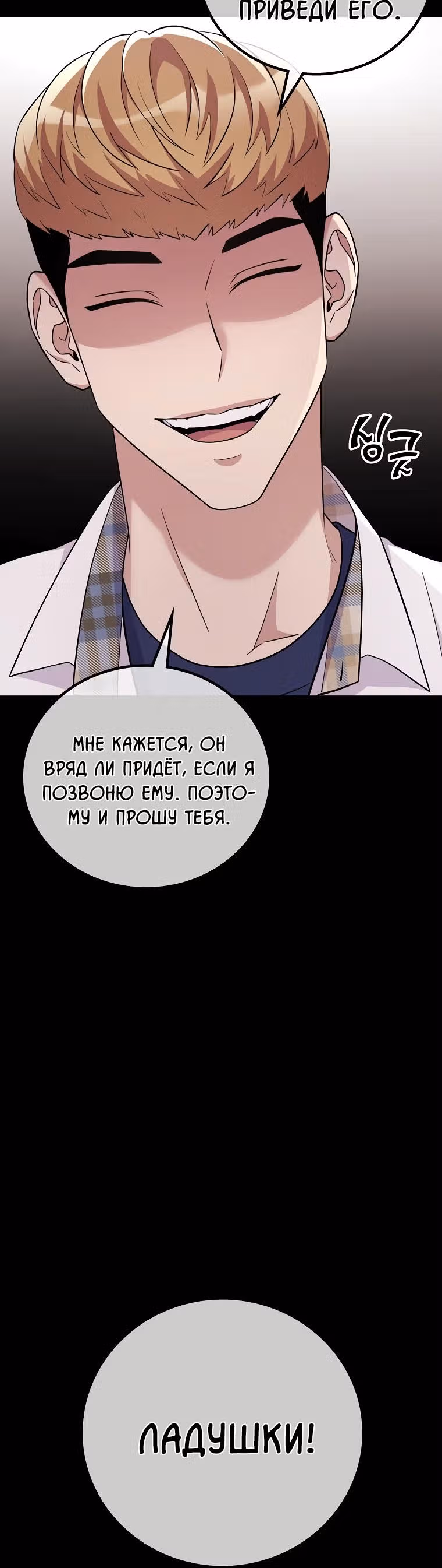 Ганзи Монстр — Том 1 · Глава 21, страница 11