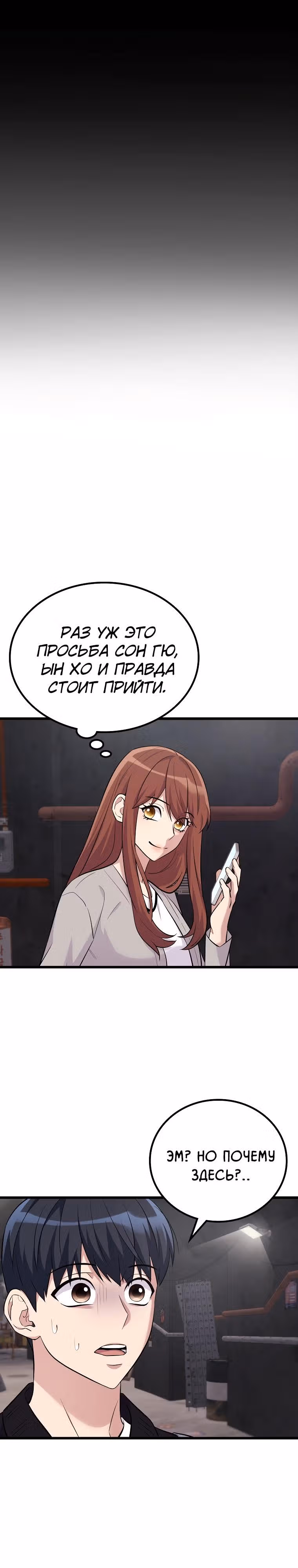 Ганзи Монстр — Том 1 · Глава 21, страница 12