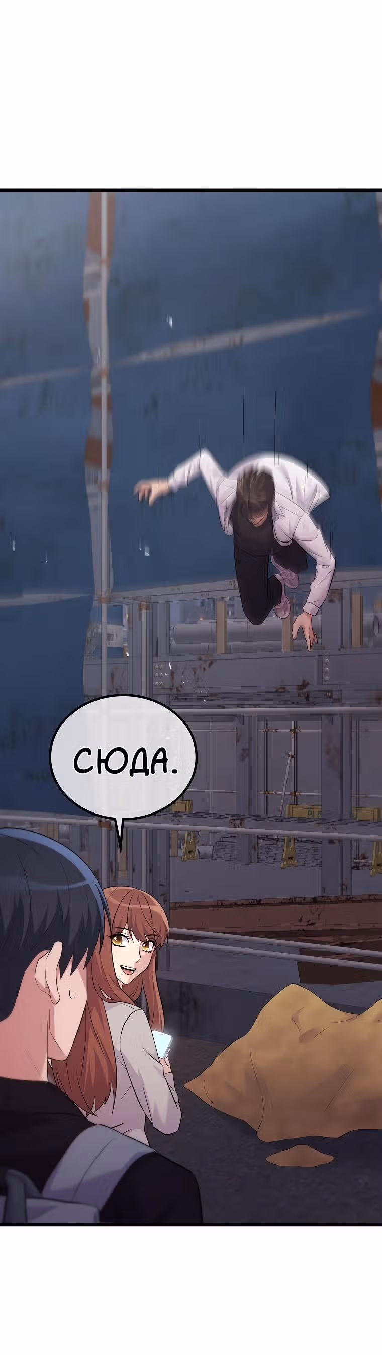 Ганзи Монстр — Том 1 · Глава 21, страница 13