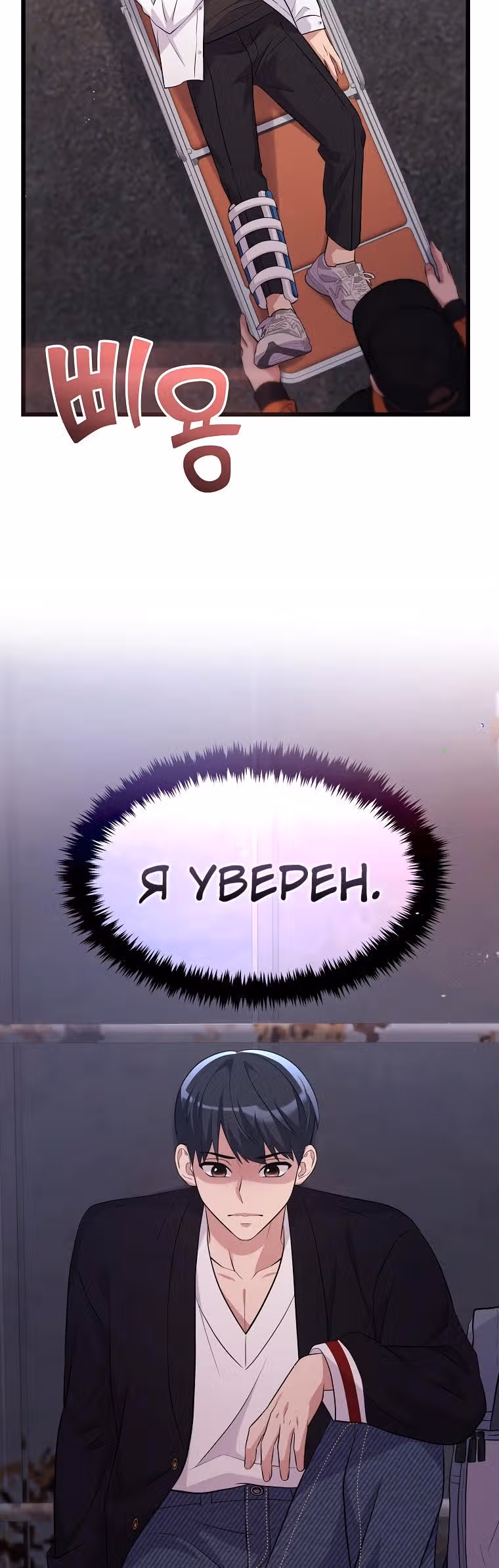 Ганзи Монстр — Том 1 · Глава 21, страница 29