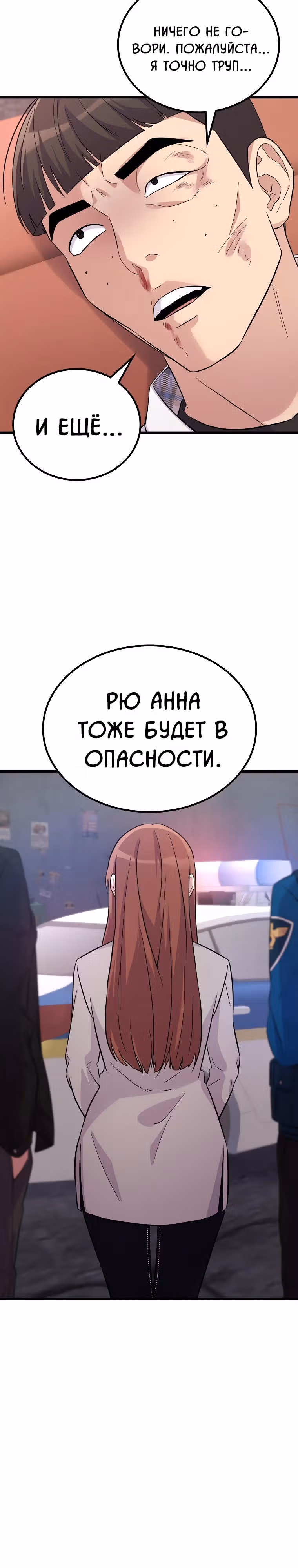 Ганзи Монстр — Том 1 · Глава 21, страница 37