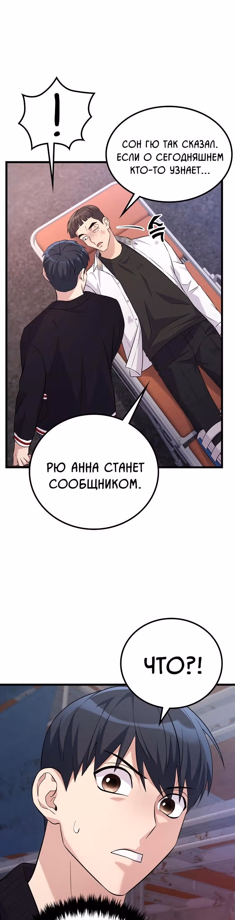 Ганзи Монстр — Том 1 · Глава 21, страница 38
