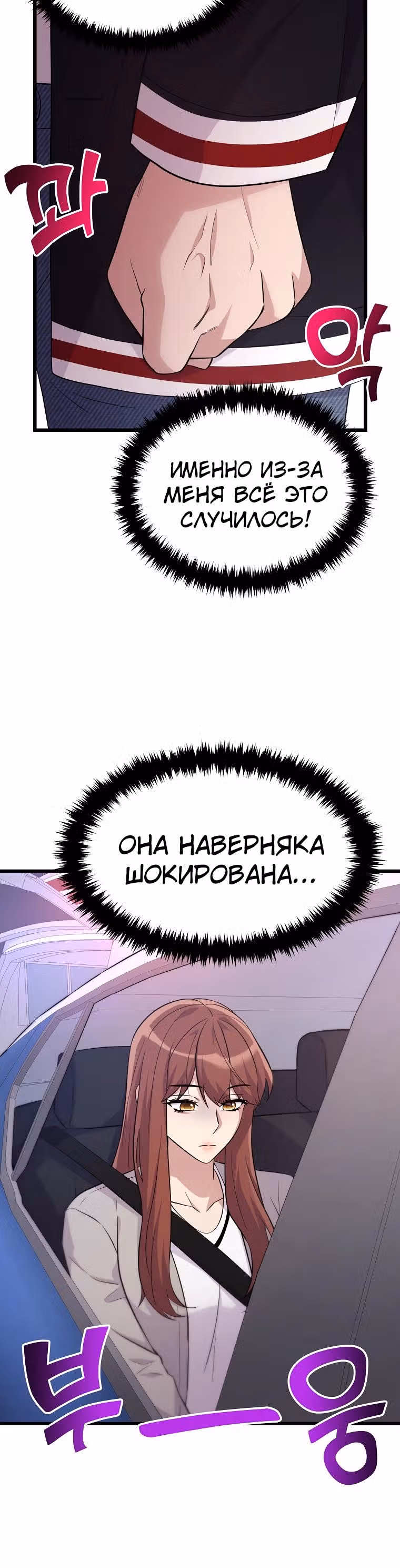 Ганзи Монстр — Том 1 · Глава 21, страница 40