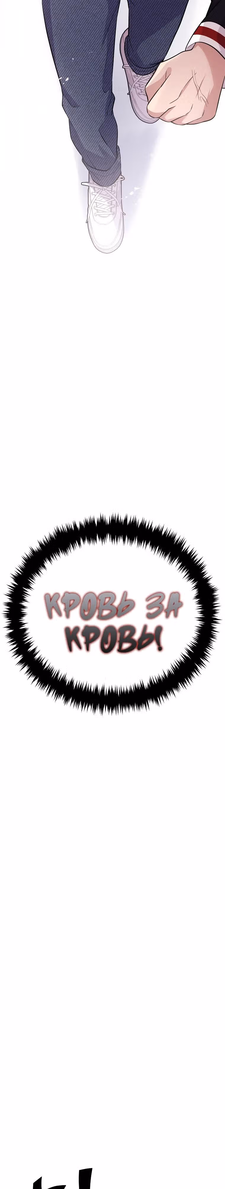 Ганзи Монстр — Том 1 · Глава 21, страница 44