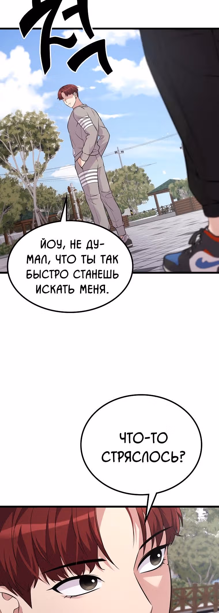 Ганзи Монстр — Том 1 · Глава 21, страница 45