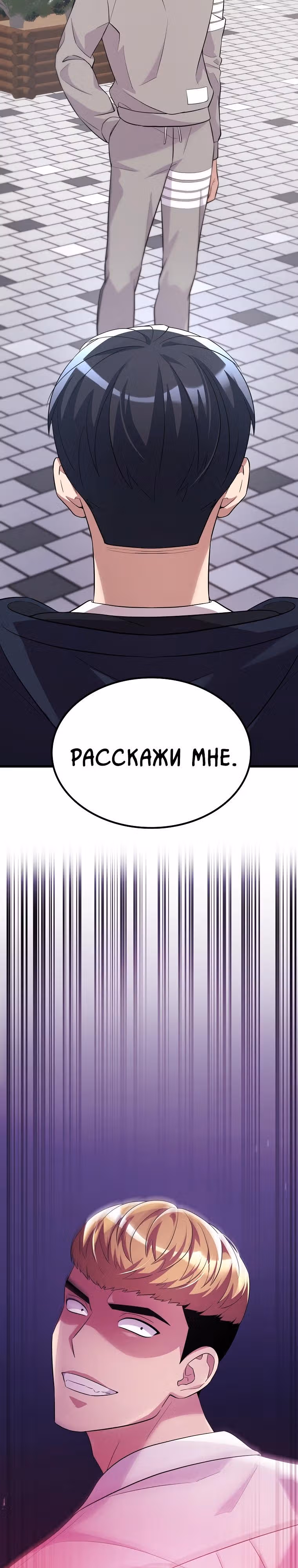 Ганзи Монстр — Том 1 · Глава 21, страница 48