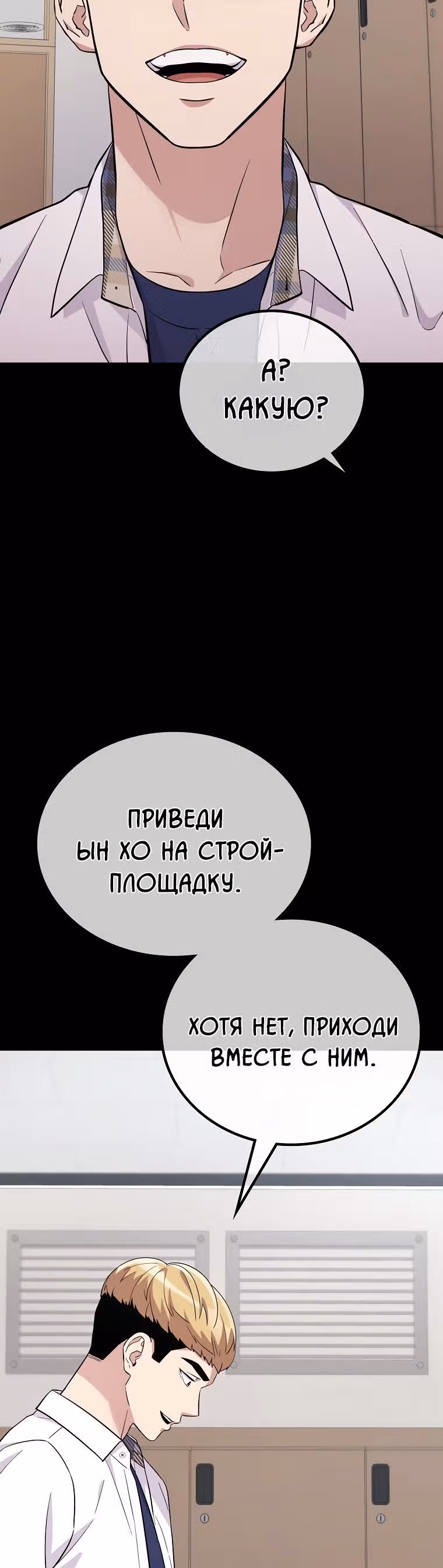 Ганзи Монстр — Том 1 · Глава 21, страница 9