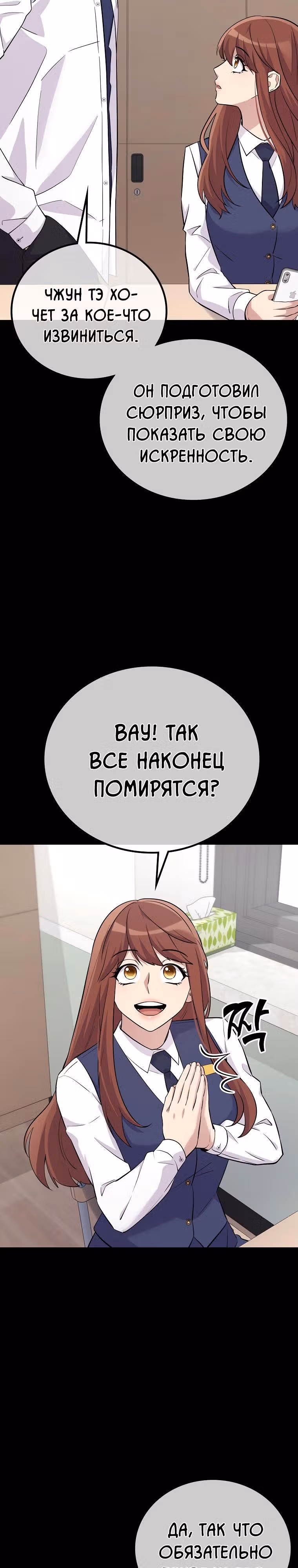 Ганзи Монстр — Том 1 · Глава 21, страница 10
