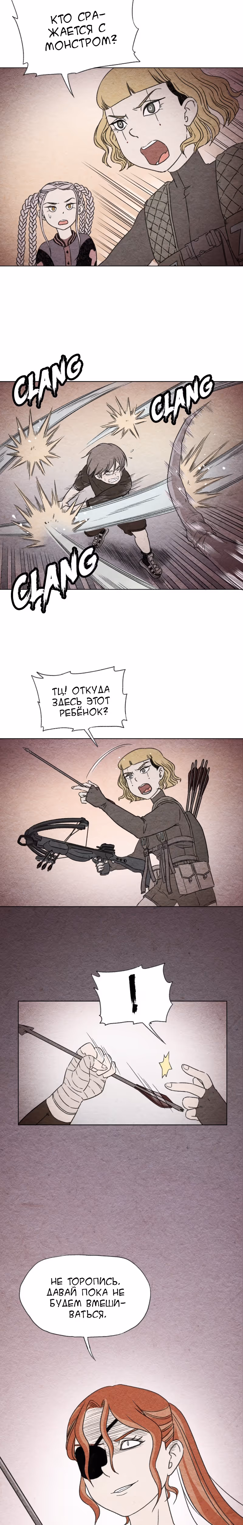 Город мёртвой луны — Том 1 · Глава 4, страница 8