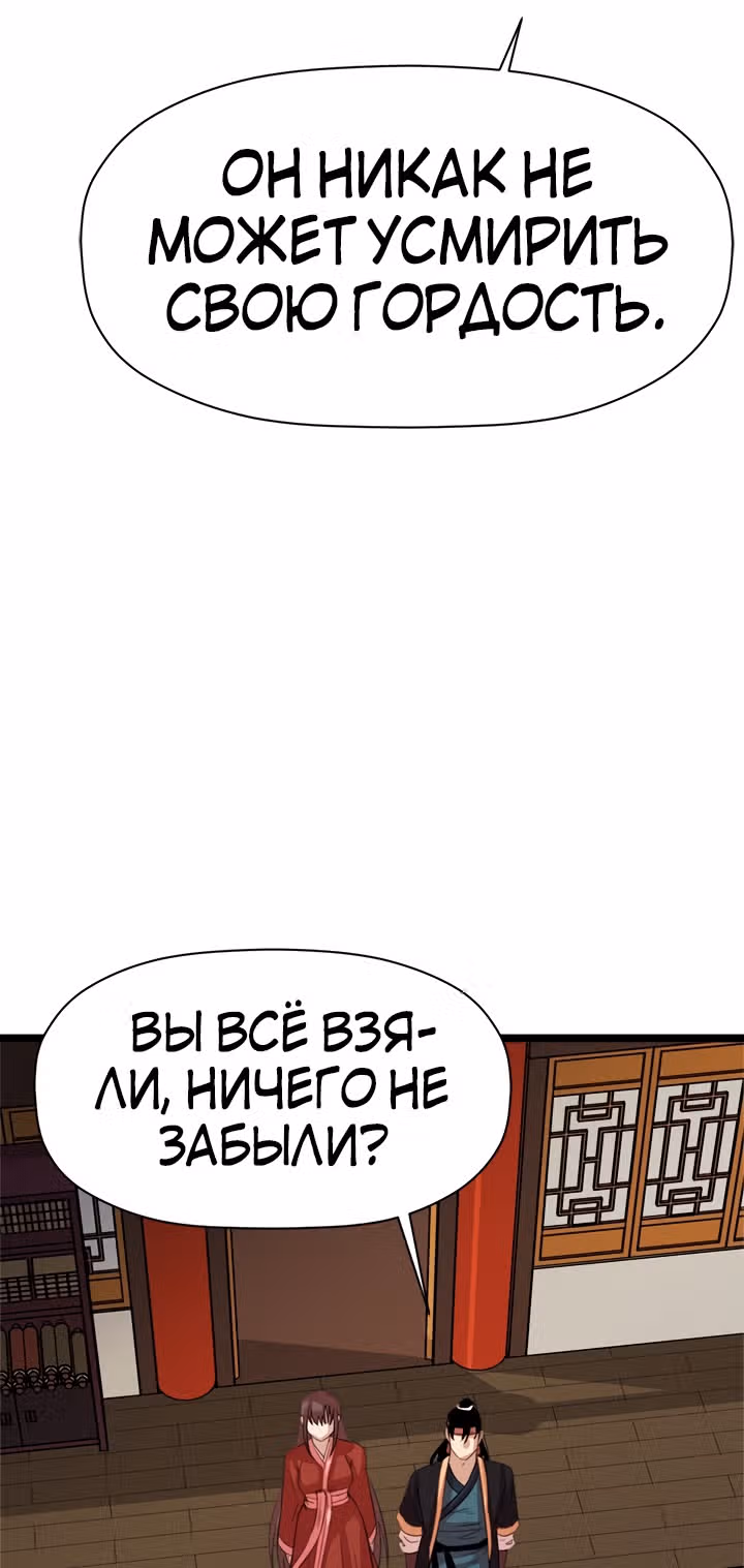 Возвращение ученого — Том 1 · Глава 40, страница 35