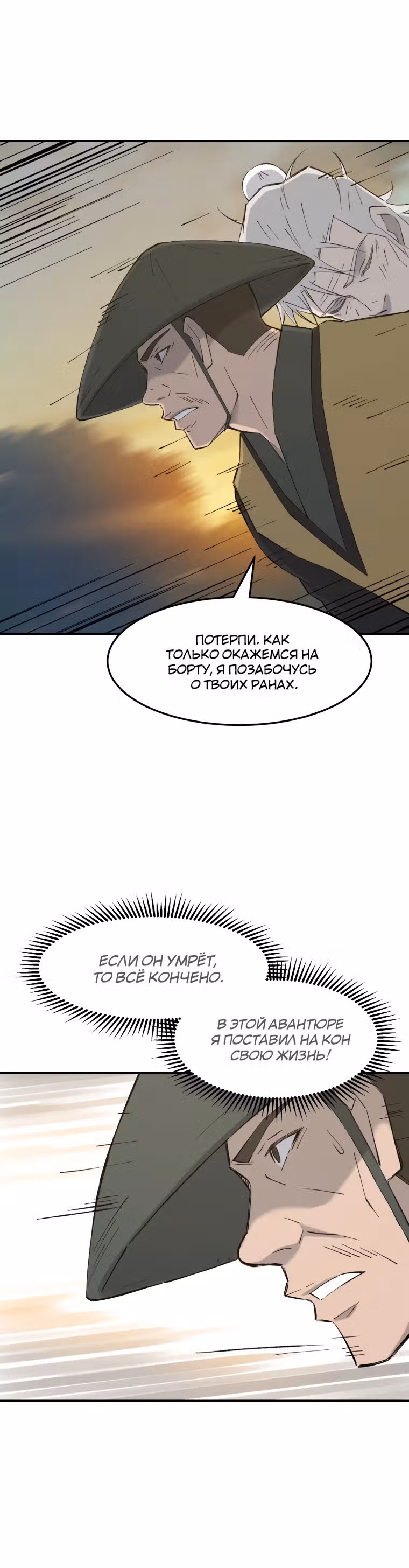 Старший брат Сон Ю — Том 1 · Глава 51, страница 18