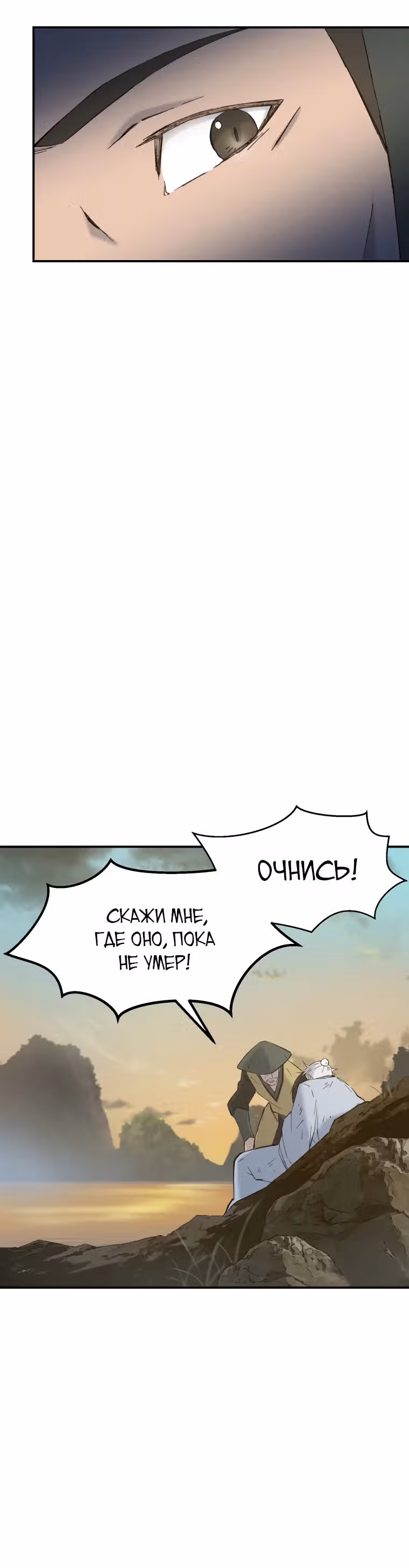 Старший брат Сон Ю — Том 1 · Глава 51, страница 19