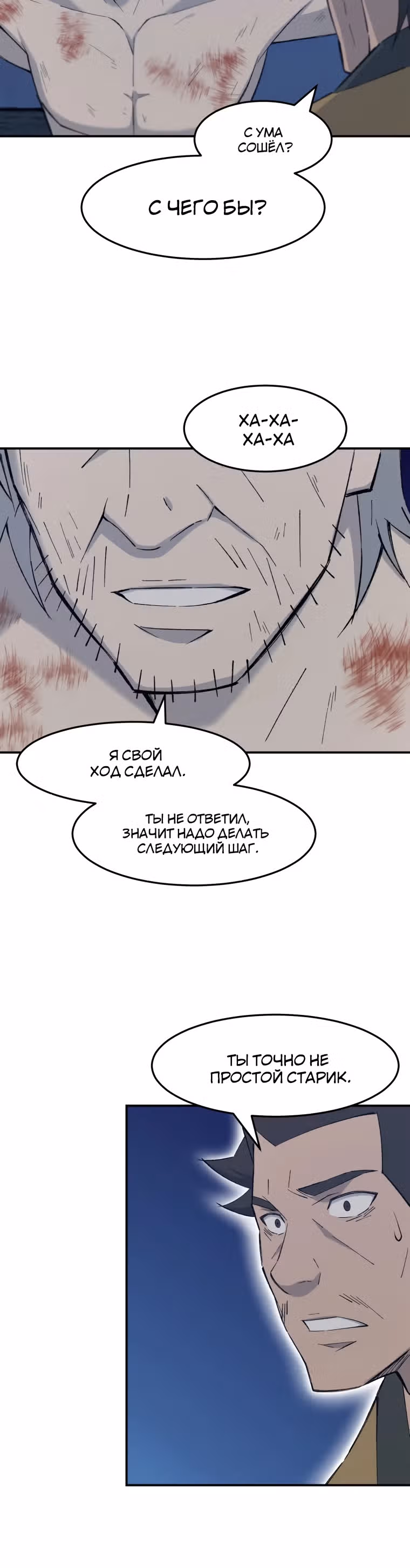 Старший брат Сон Ю — Том 1 · Глава 51, страница 9