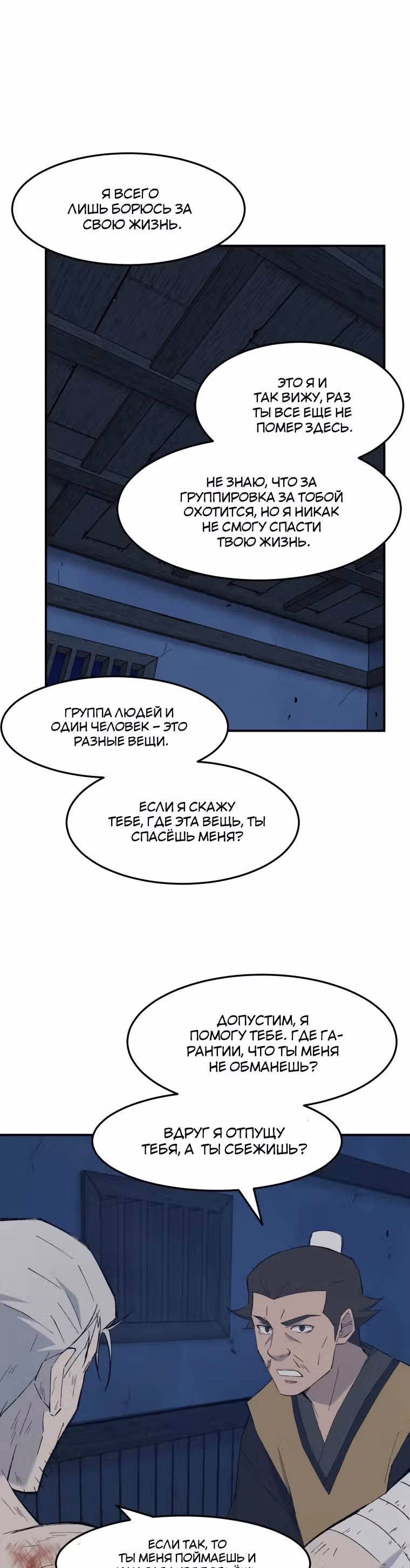 Старший брат Сон Ю — Том 1 · Глава 51, страница 10