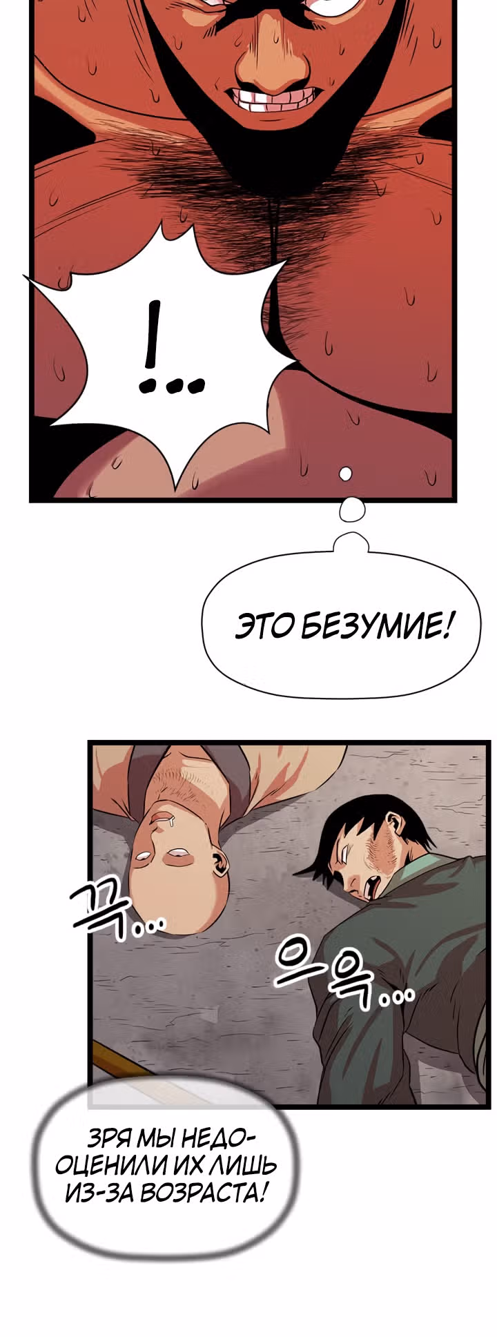 Возвращение ученого — Том 1 · Глава 41, страница 32