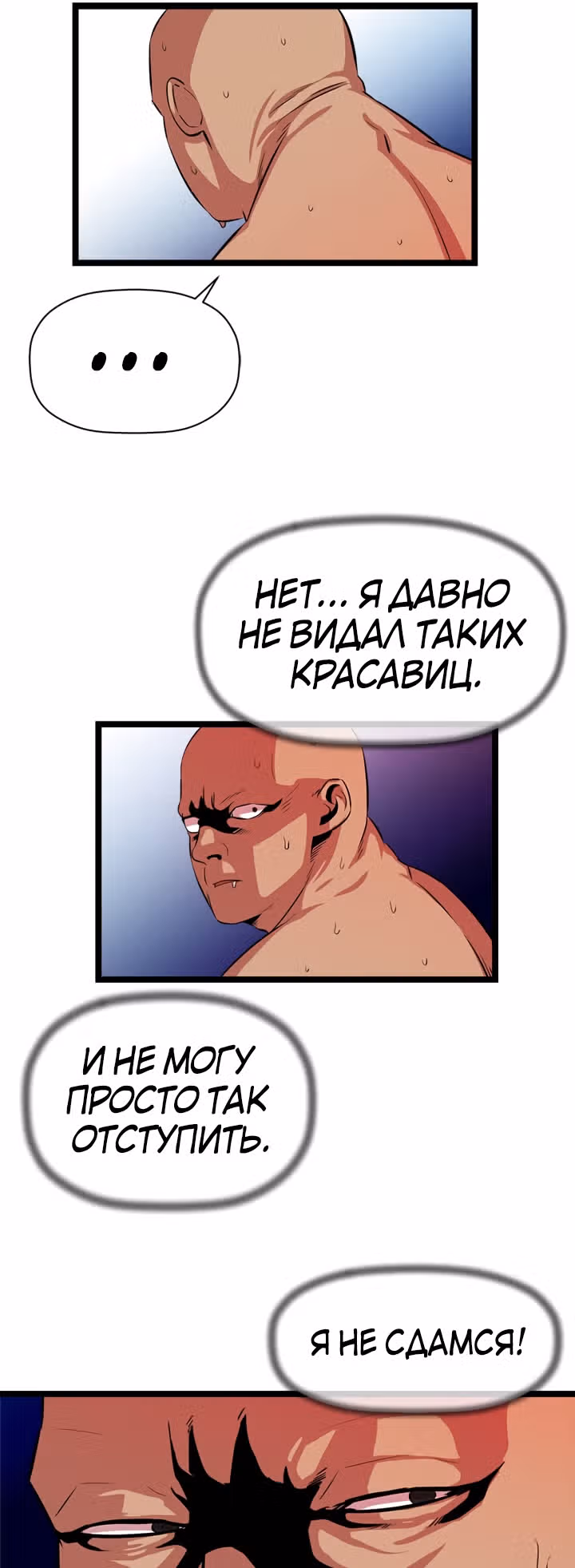 Возвращение ученого — Том 1 · Глава 41, страница 36