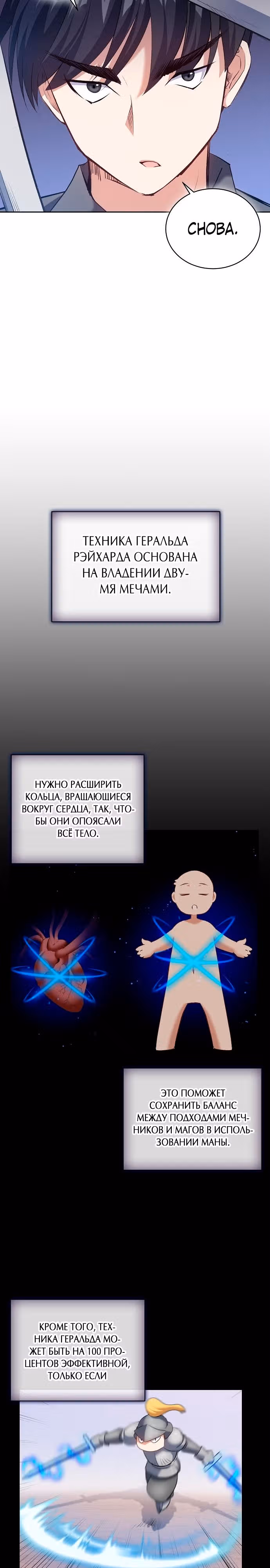 Убить Императора — Том 1 · Глава 8, страница 21