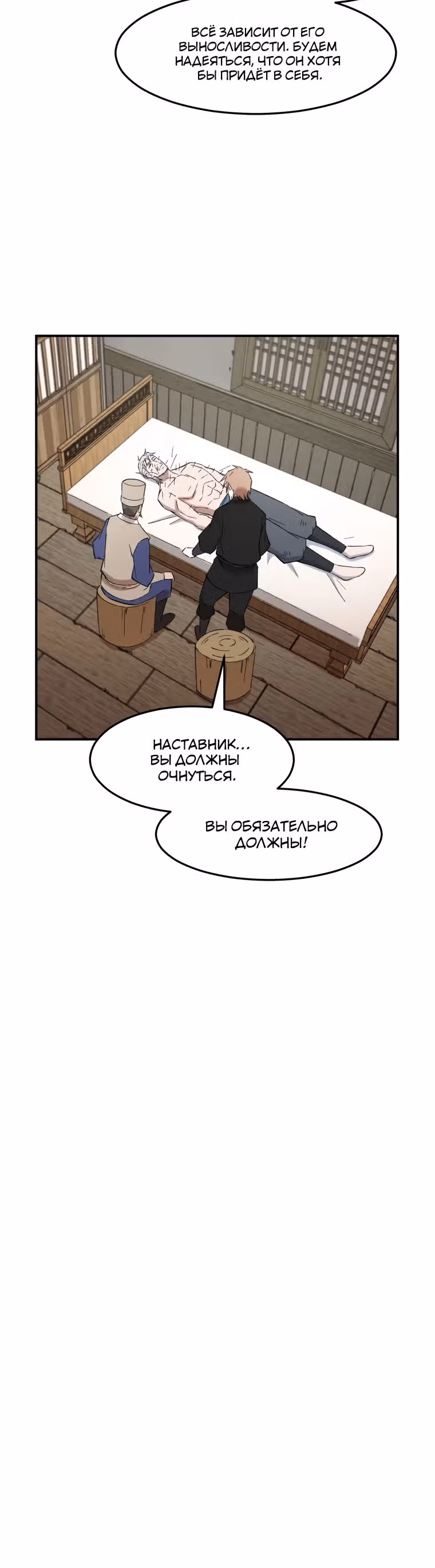 Старший брат Сон Ю — Том 1 · Глава 52, страница 12