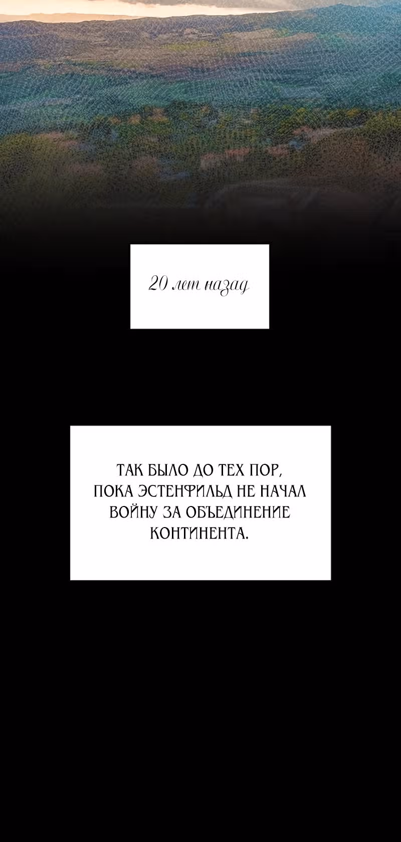 Словно ветер на сухой ветви — Том 1 · Глава 58, страница 59