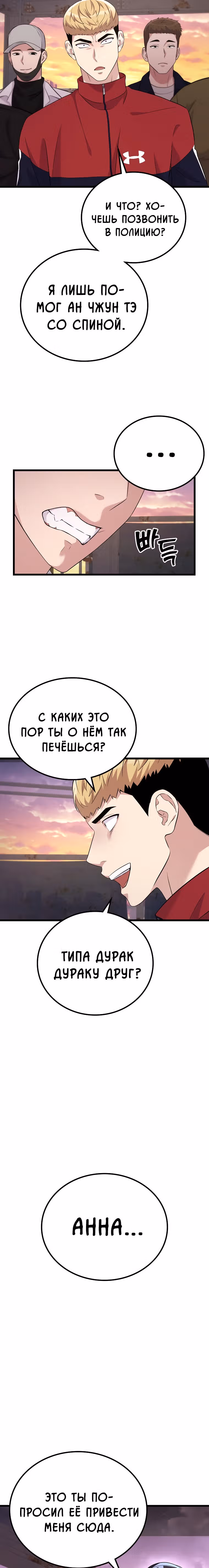 Ганзи Монстр — Том 1 · Глава 22, страница 13
