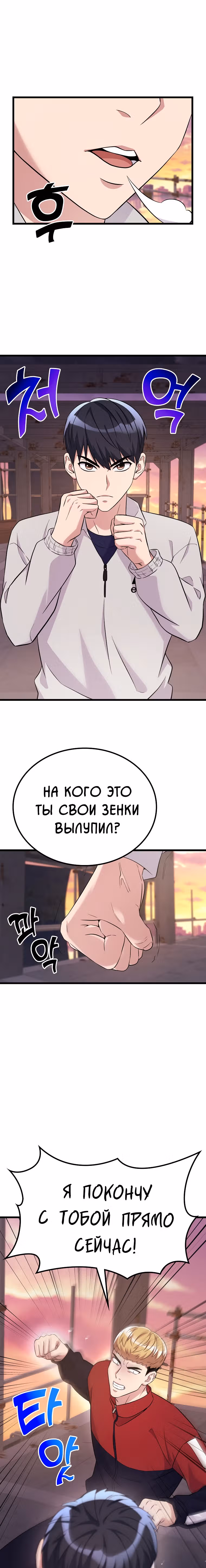 Ганзи Монстр — Том 1 · Глава 22, страница 18