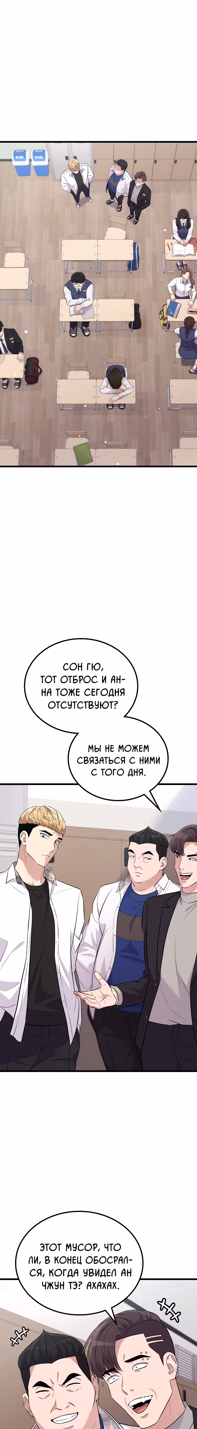 Ганзи Монстр — Том 1 · Глава 22, страница 3